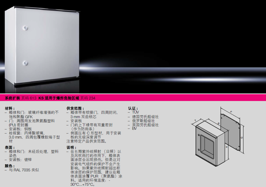 DC(j)D{(dio)SD늹Dĸ(xin)DL(fng)rittalDDۺ