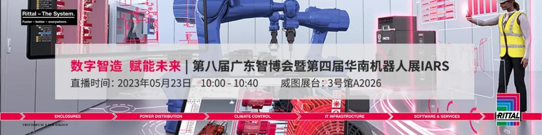威圖機柜威圖空調(diào)威圖電柜威圖母線威圖風(fēng)扇威圖售后 威圖機柜威圖空調(diào)威圖電柜威圖母線威圖風(fēng)扇威圖售后