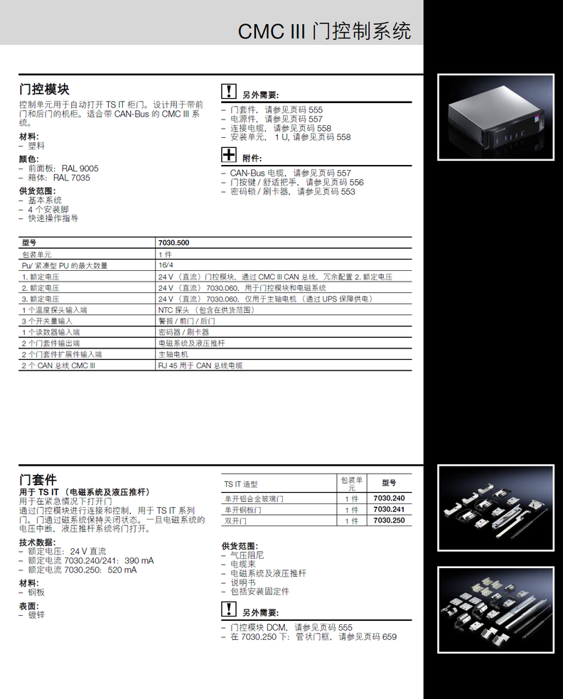 DC(j){(dio)SD늹DĸDL(fng)rittalDۺ