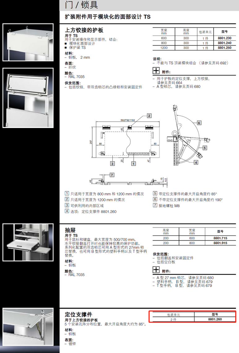 Rittal enclosures,rittal cooling,rittal busbar,rittal fan,rittal electric cabinetRittal cabinet